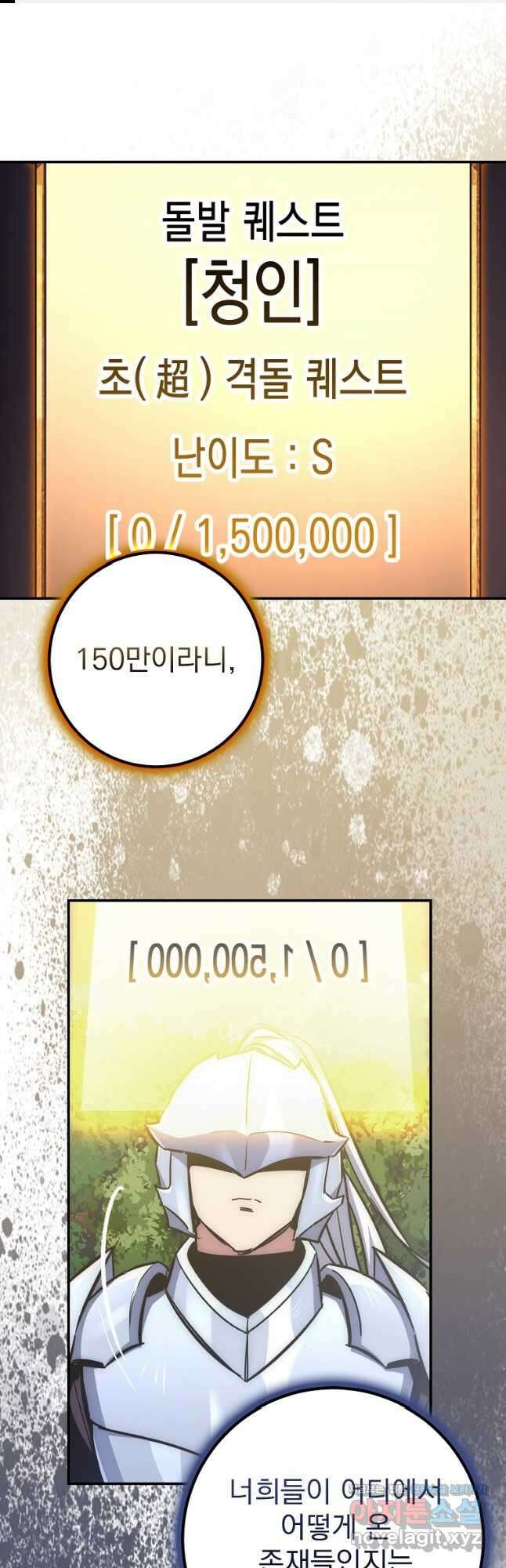 운빨 54화 1