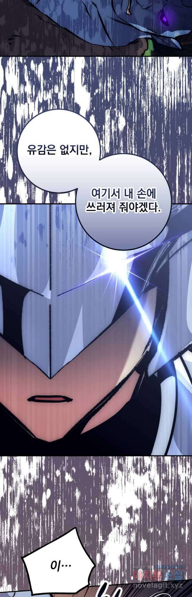 운빨 54화 4