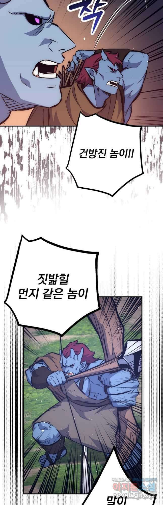 운빨 54화 5