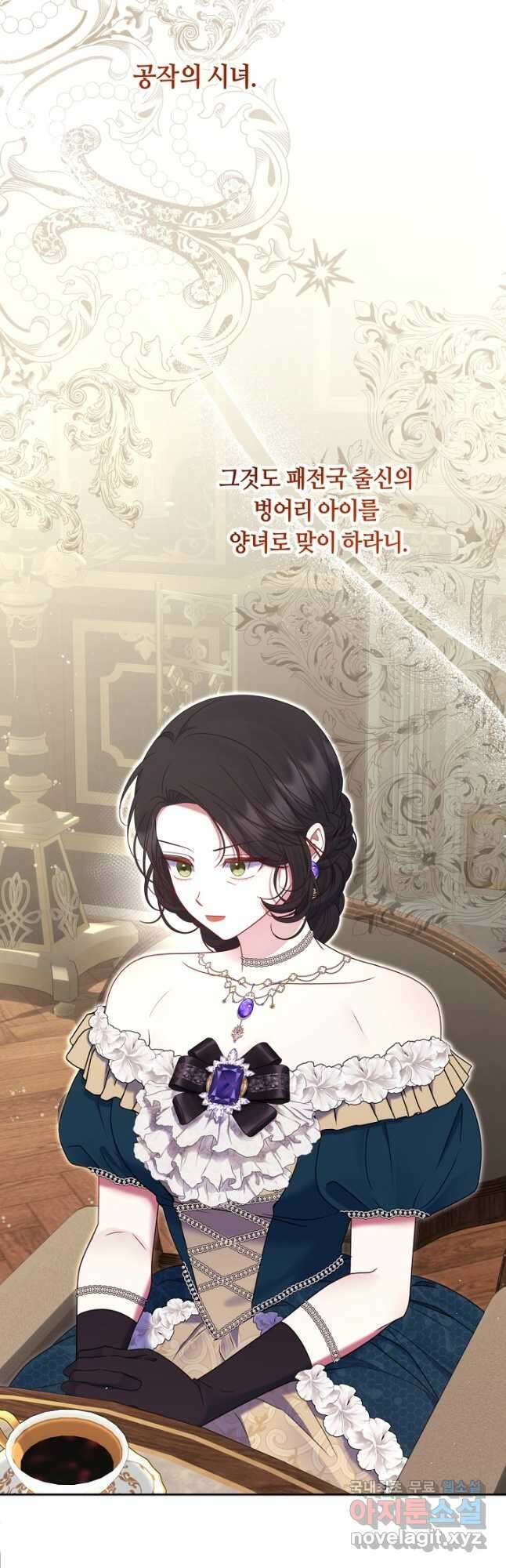 애완 시녀 35화 3