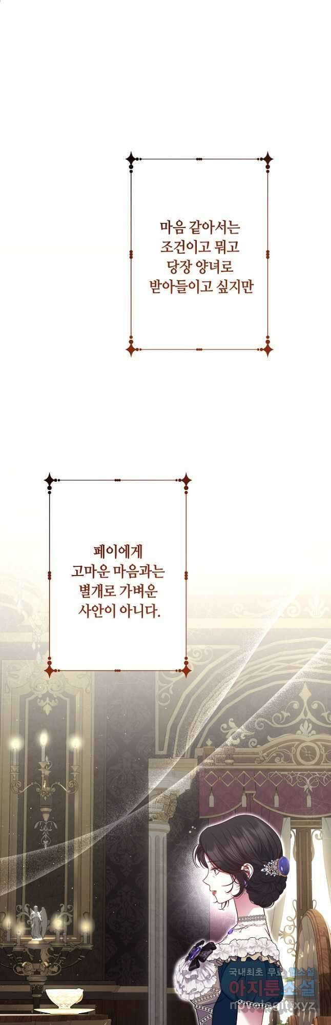 애완 시녀 35화 4