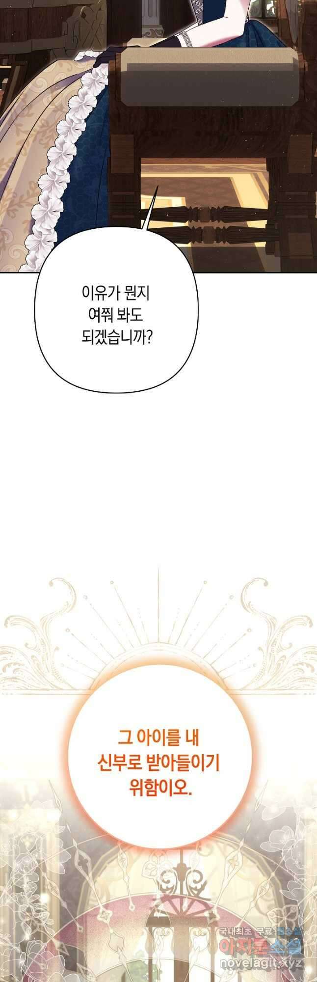애완 시녀 35화 5