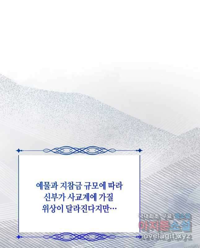 애완 시녀 35화 15