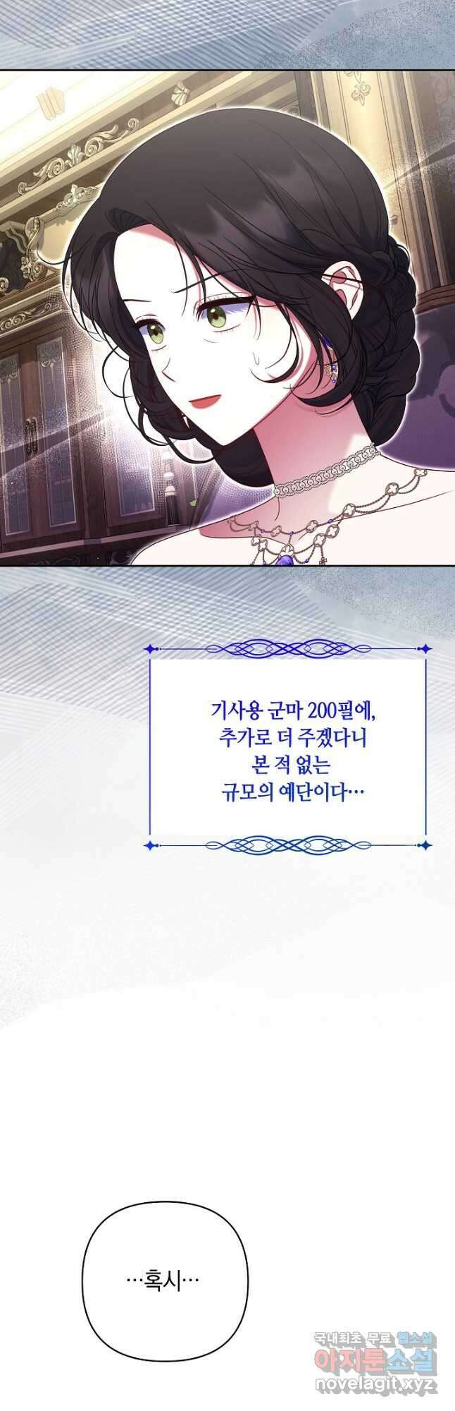 애완 시녀 35화 16