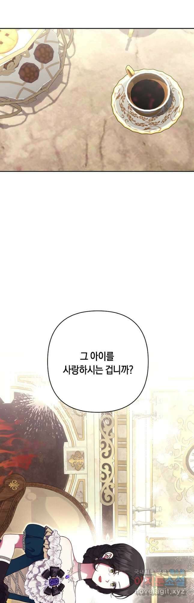 애완 시녀 35화 17