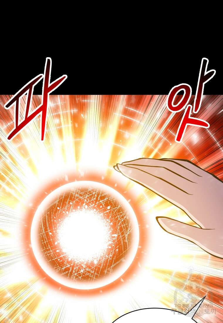 업데이터 132화 3