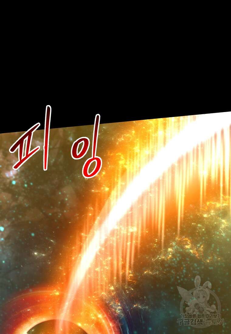업데이터 132화 6