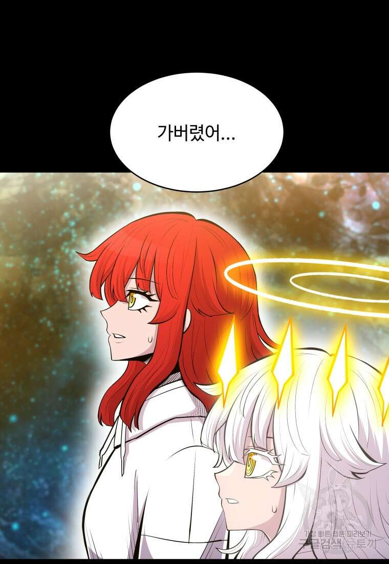 업데이터 132화 8