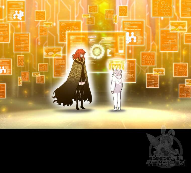 업데이터 132화 15