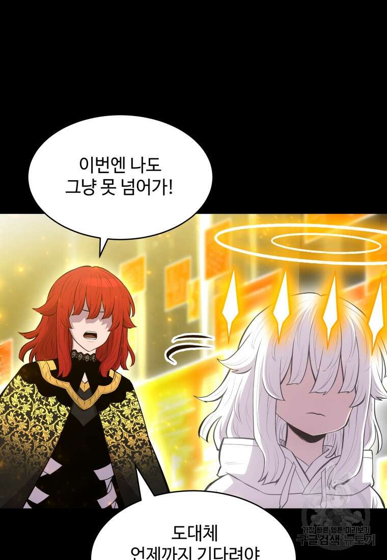 업데이터 132화 16