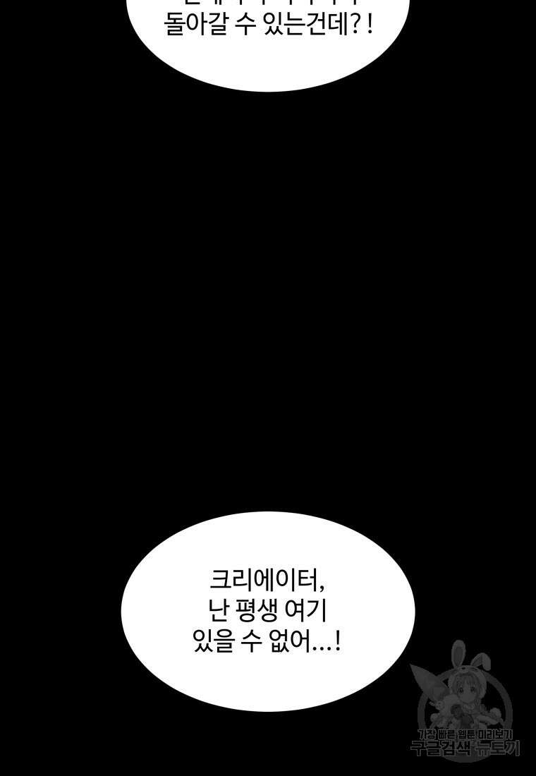 업데이터 132화 17
