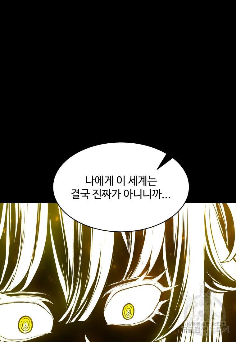업데이터 132화 18