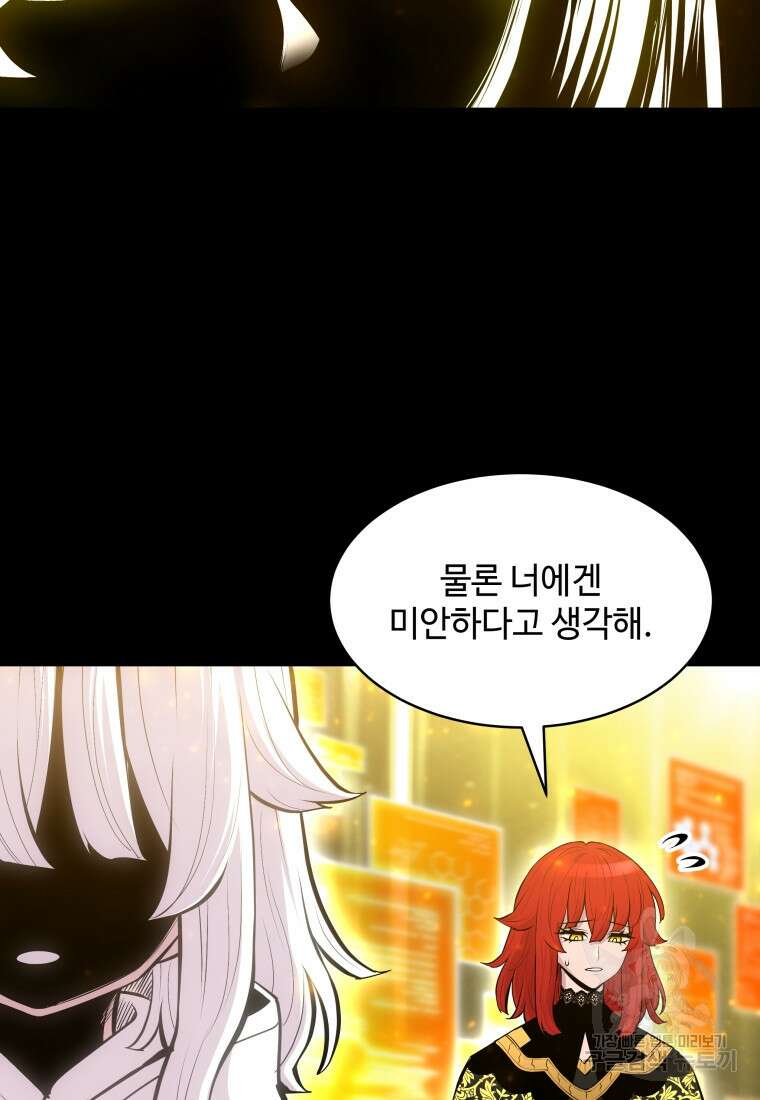 업데이터 132화 19