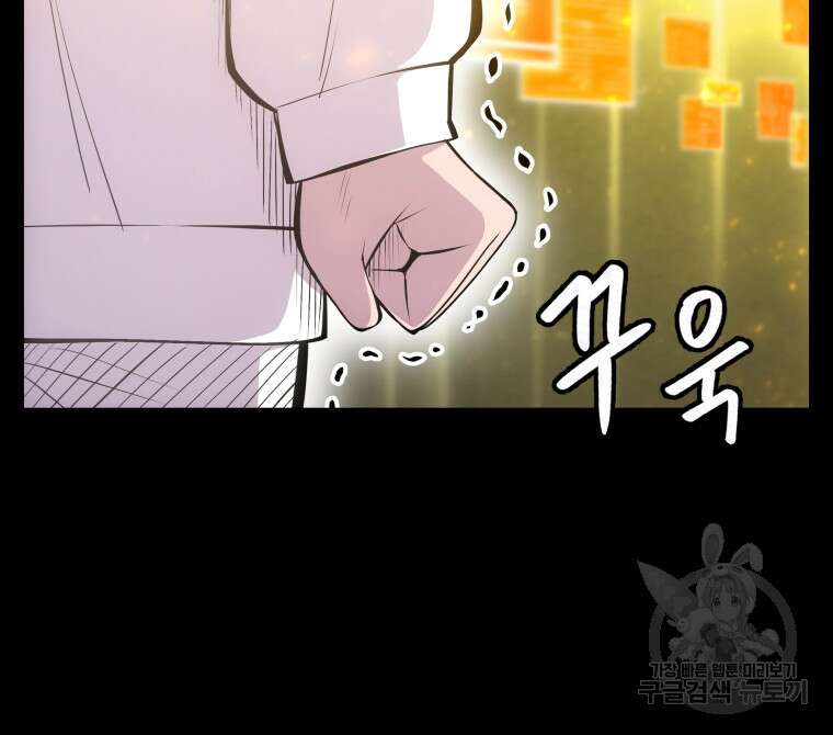업데이터 132화 21