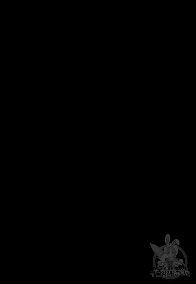 업데이터 132화 23