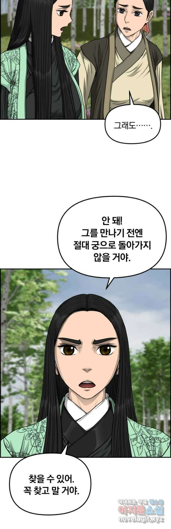 풍뢰도 87화 5