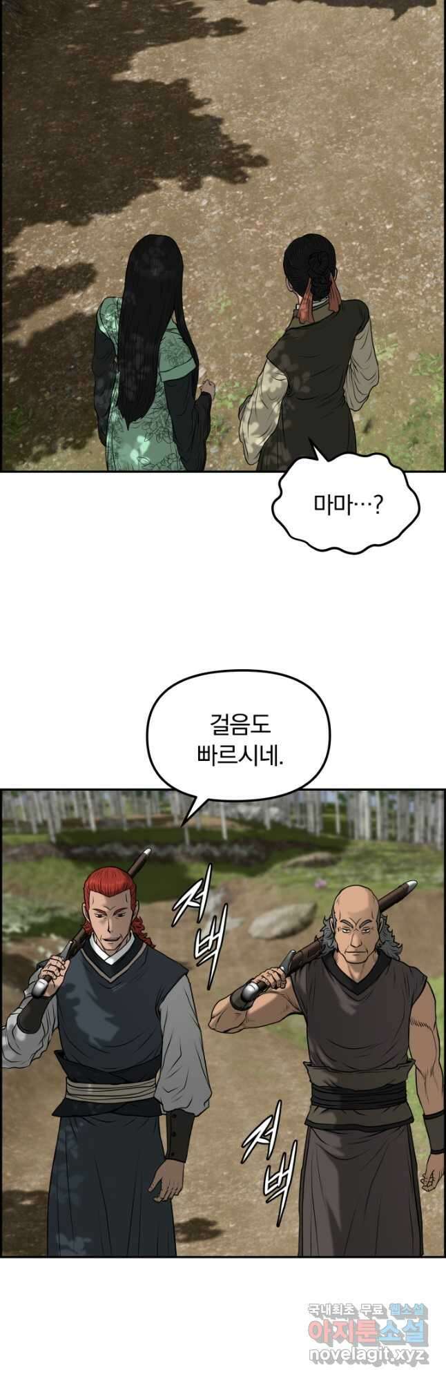 풍뢰도 87화 8
