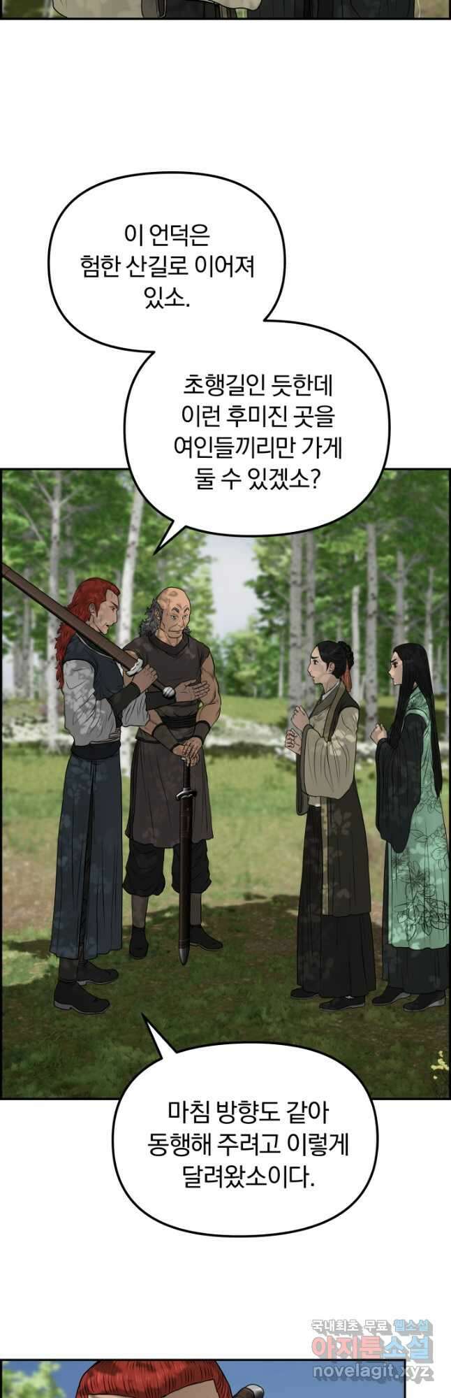 풍뢰도 87화 10