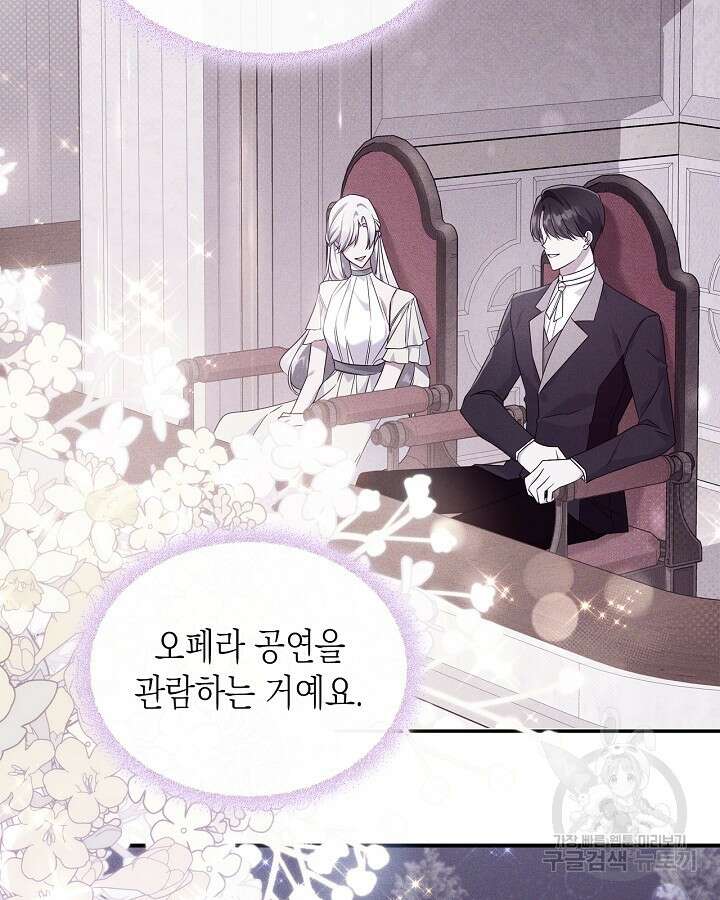만렙 공녀는 오늘도 무료하다 53화 10