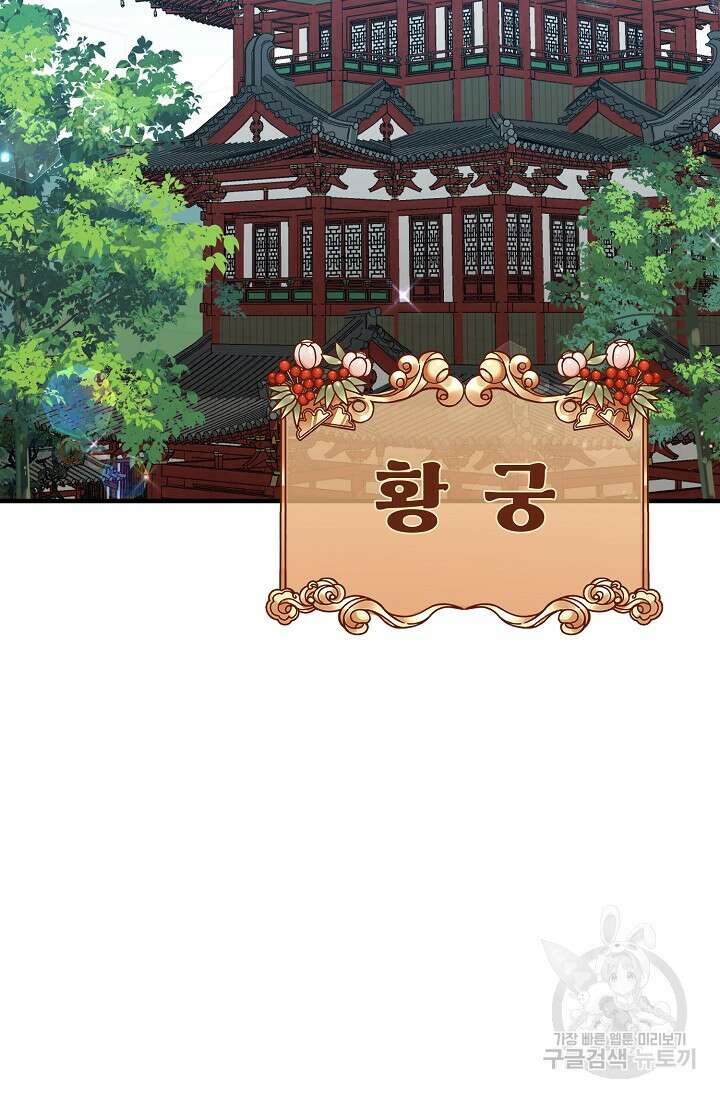 꽃잎을 여미다 9화 2