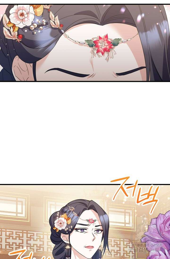 꽃잎을 여미다 9화 3