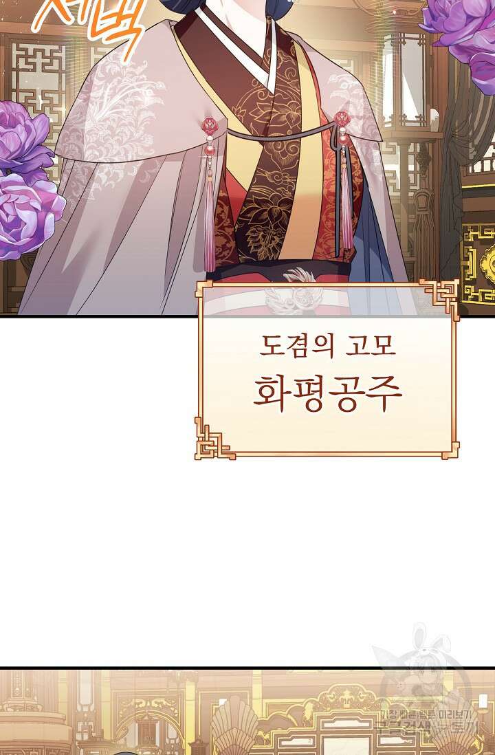 꽃잎을 여미다 9화 4