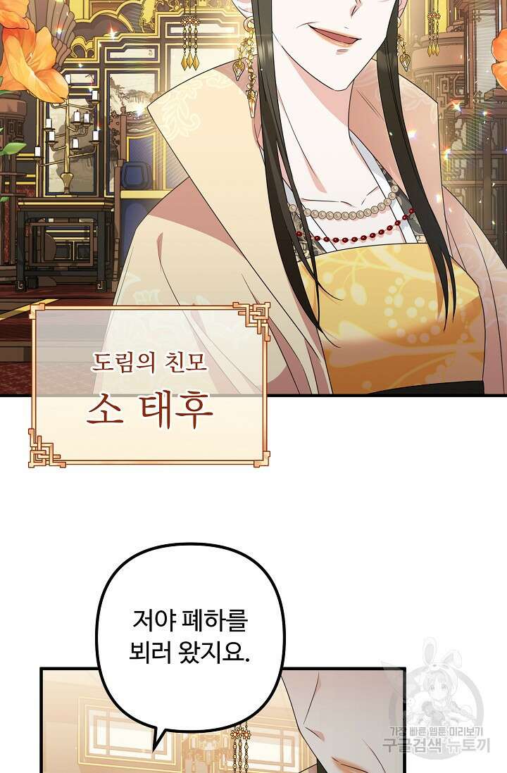 꽃잎을 여미다 9화 6