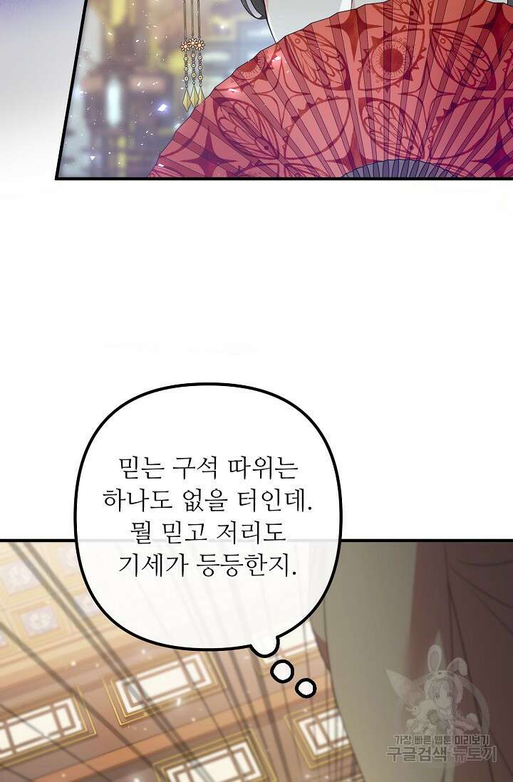 꽃잎을 여미다 9화 12