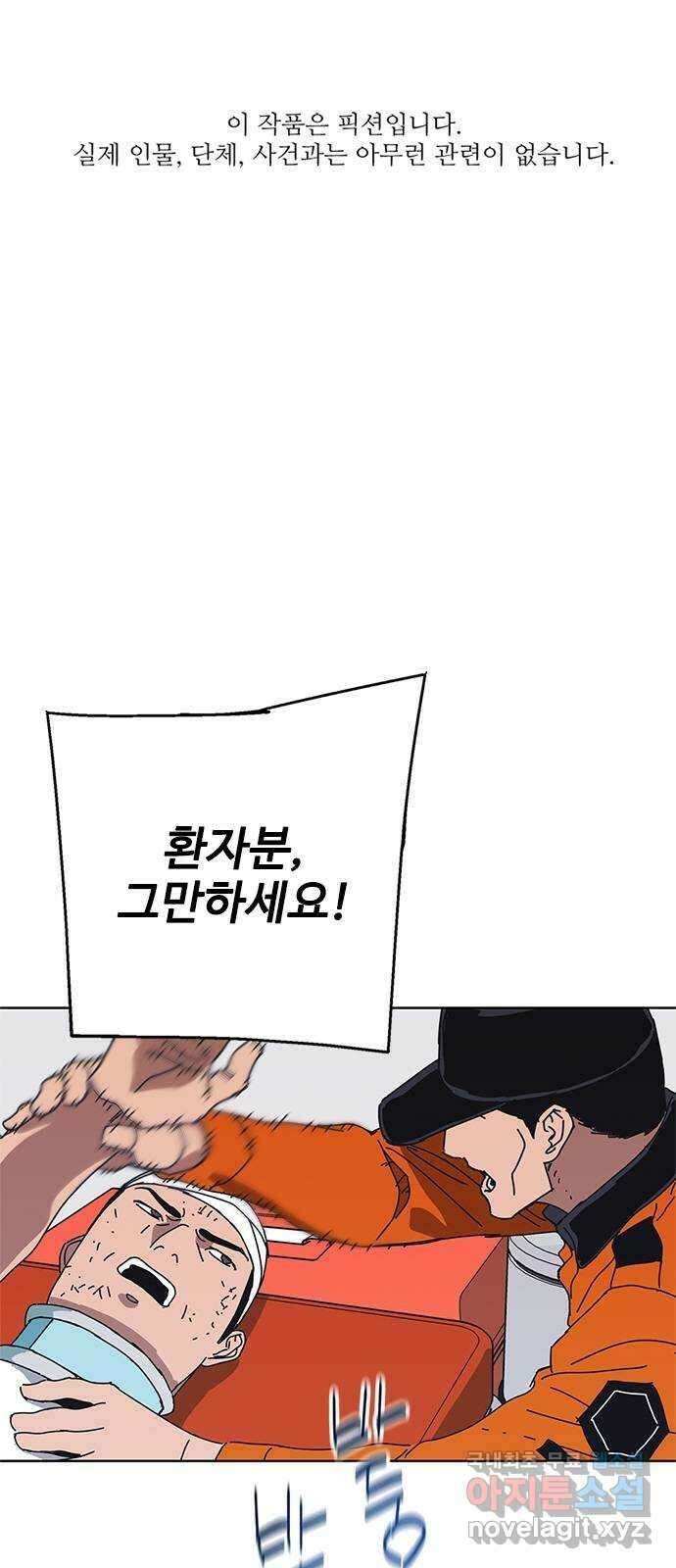 독거미 39화 1
