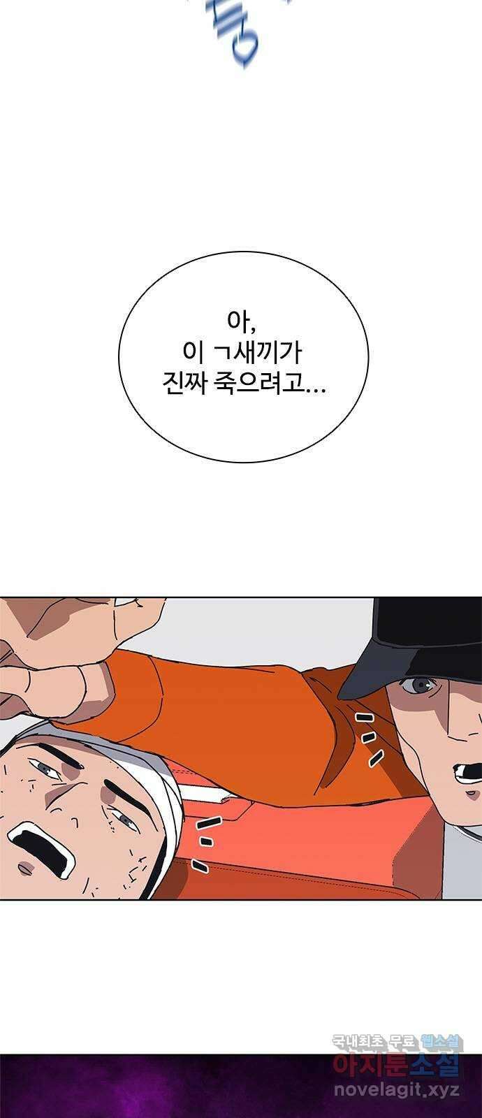 독거미 39화 2