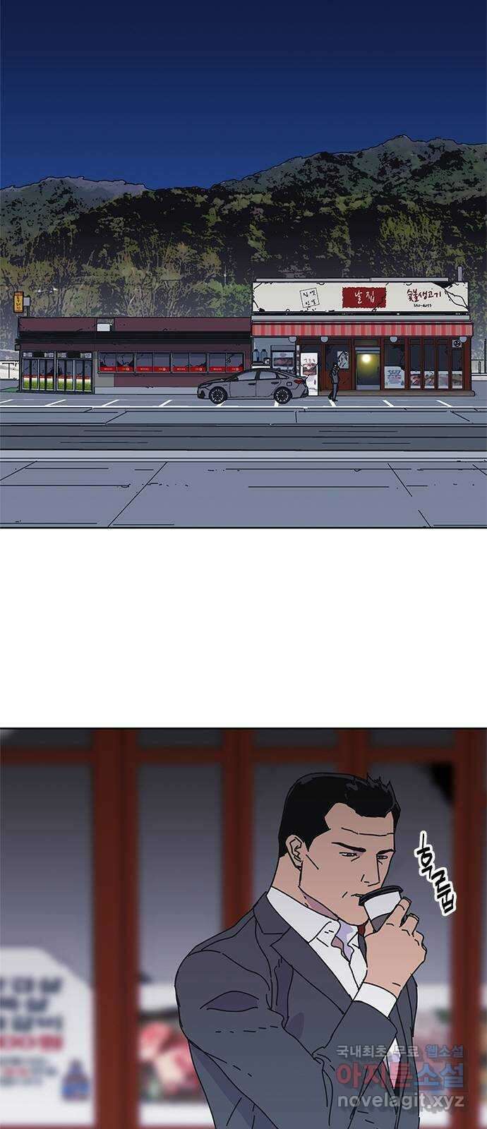 독거미 39화 6