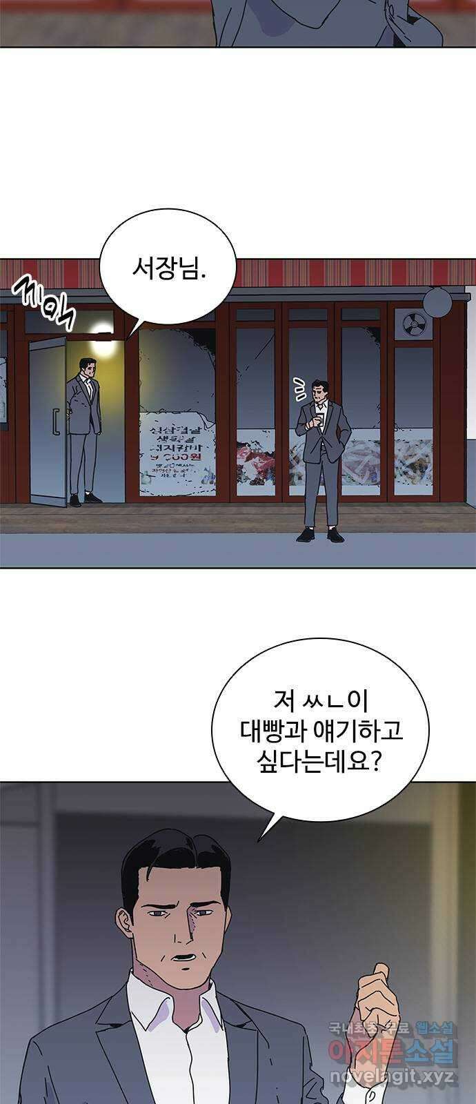 독거미 39화 7