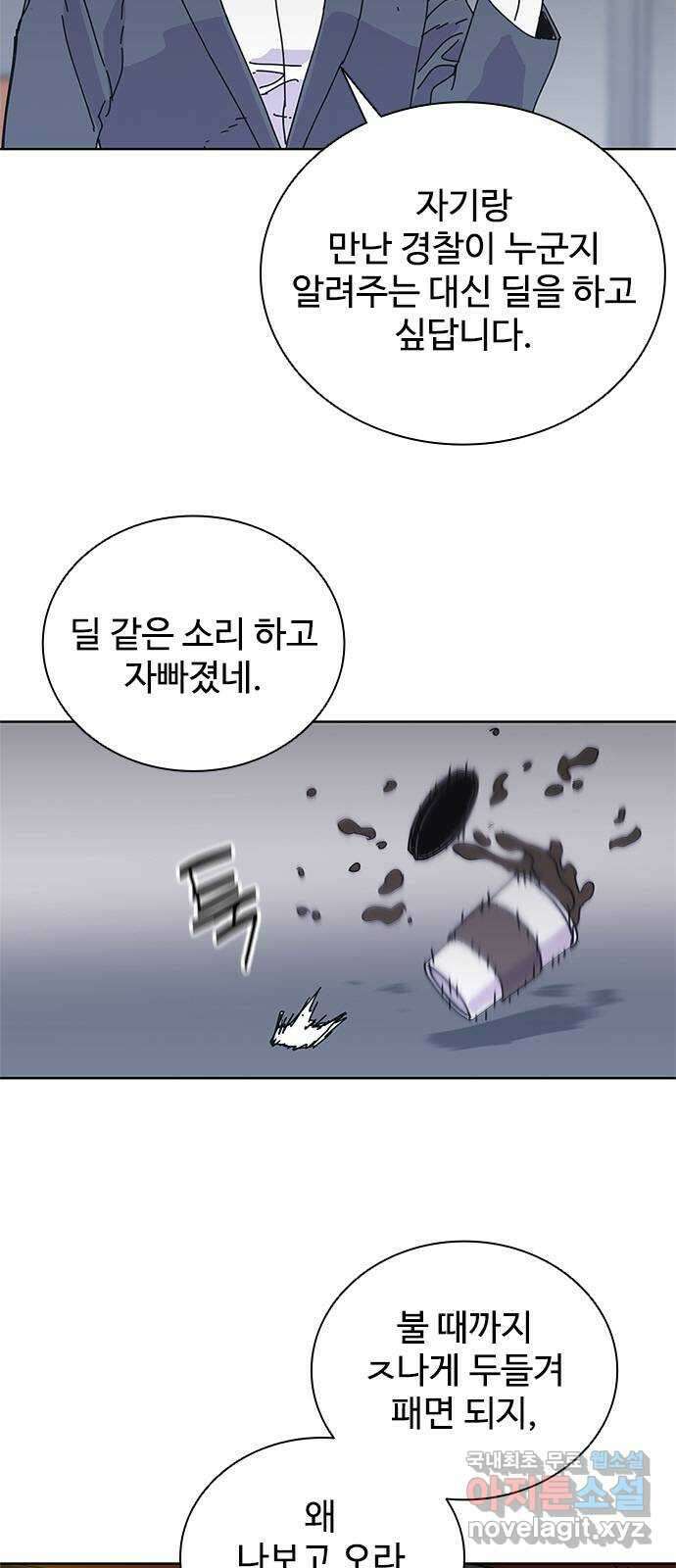 독거미 39화 8