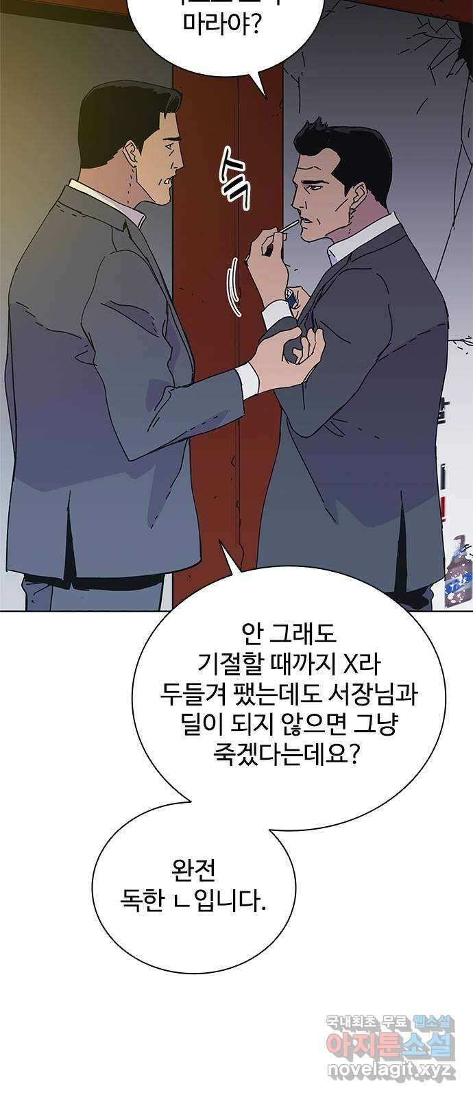 독거미 39화 9