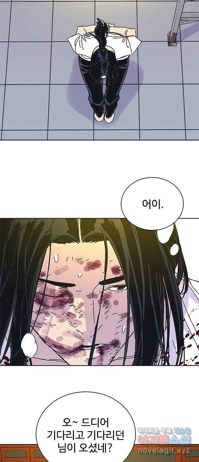 독거미 39화 11