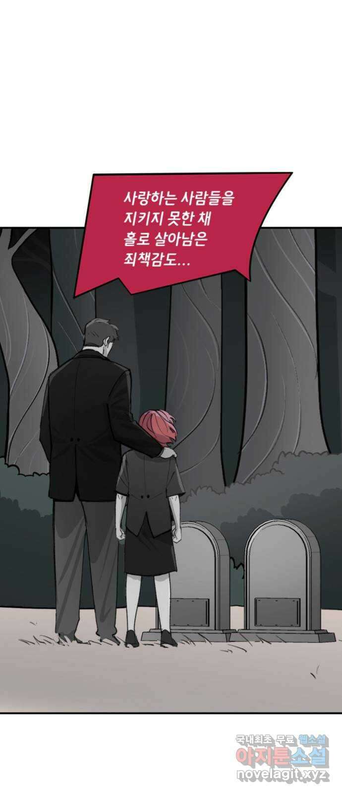 배트맨: 웨인 패밀리 어드벤처 86화 : 물러서지 않는 것 (2) 2