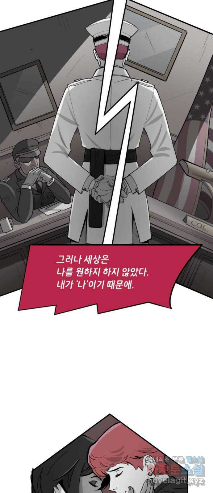 배트맨: 웨인 패밀리 어드벤처 86화 : 물러서지 않는 것 (2) 4