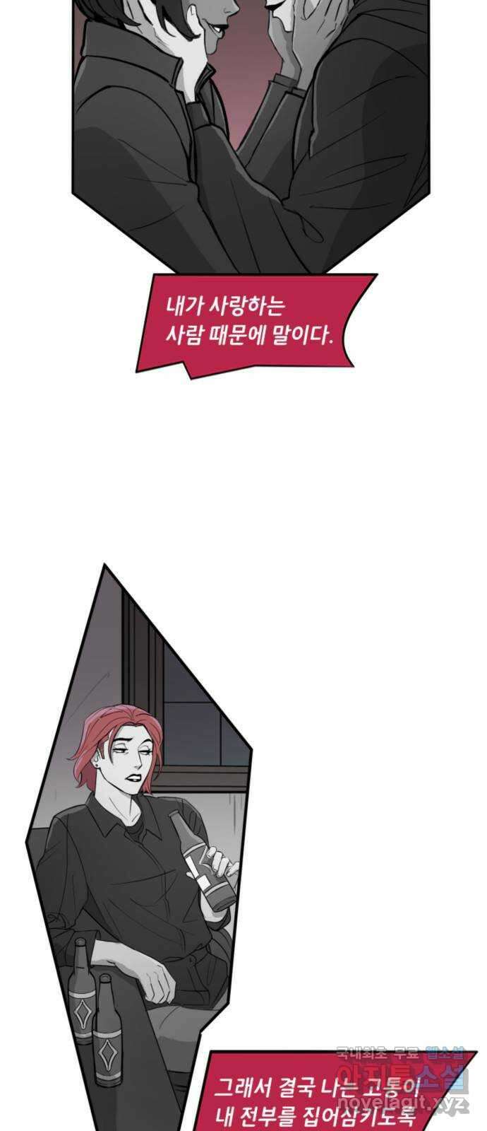 배트맨: 웨인 패밀리 어드벤처 86화 : 물러서지 않는 것 (2) 5