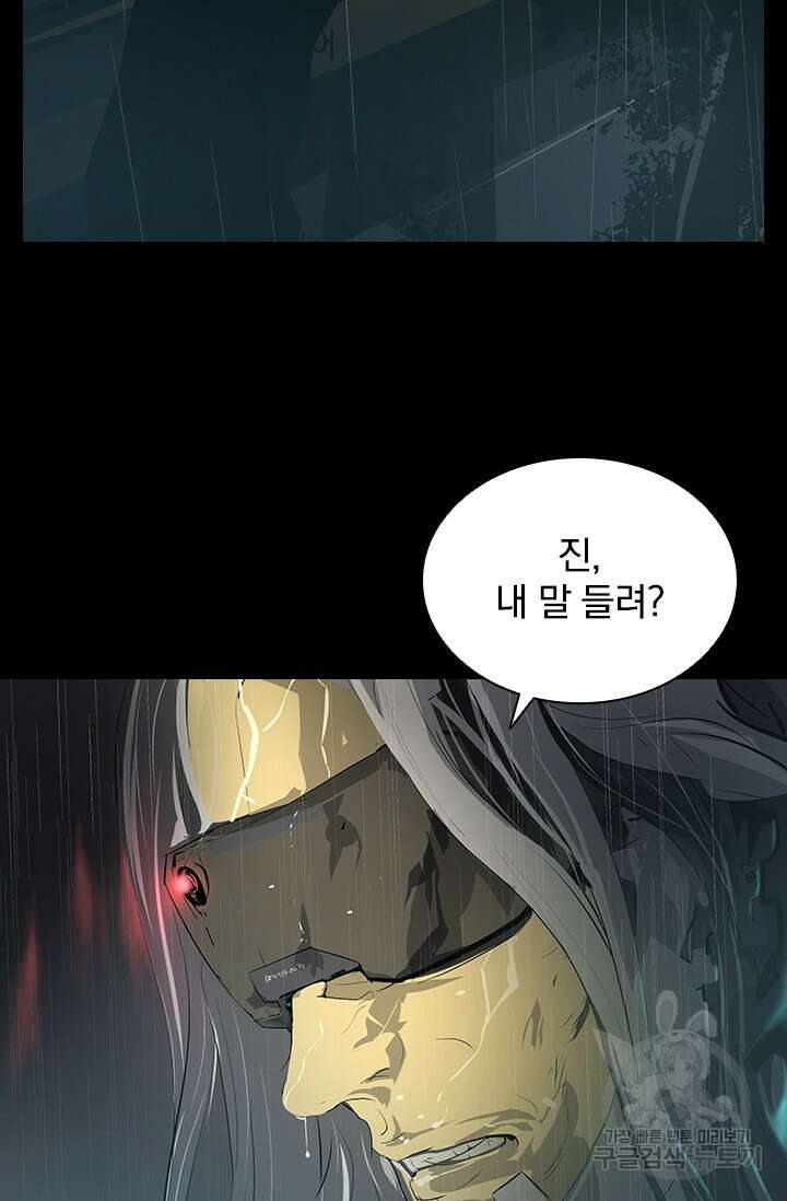 타임리스 24화 2