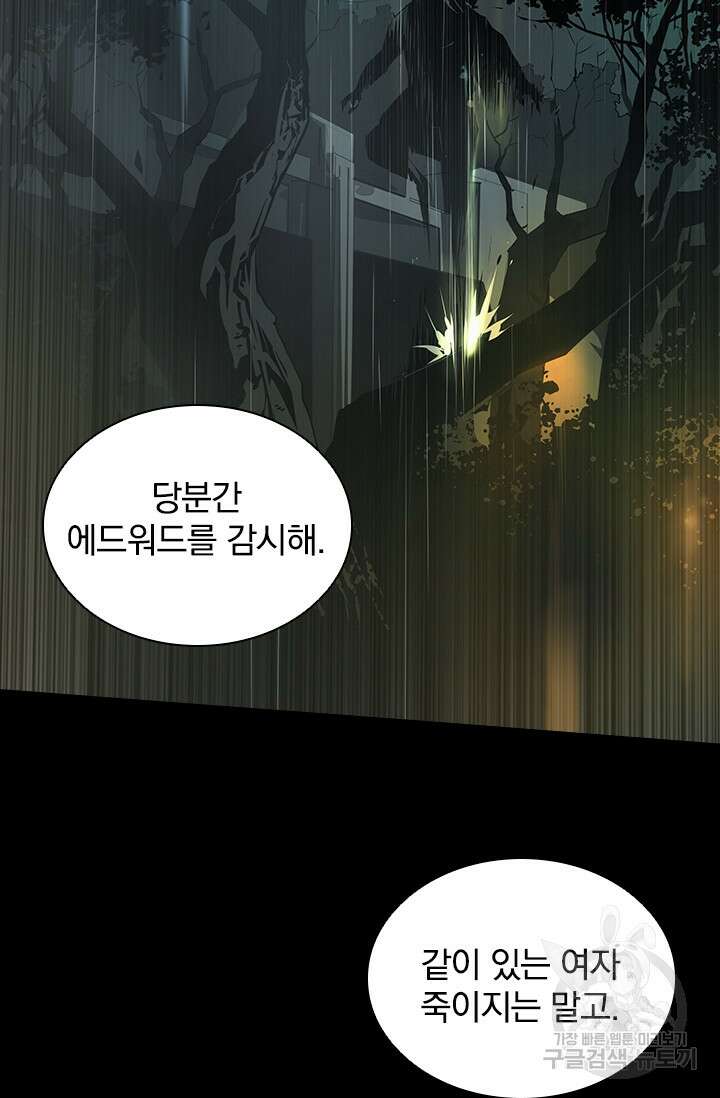 타임리스 24화 4