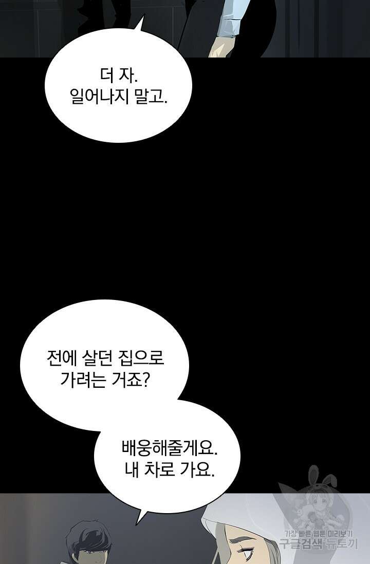 타임리스 24화 15