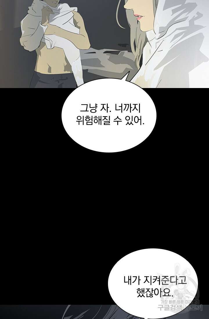 타임리스 24화 16