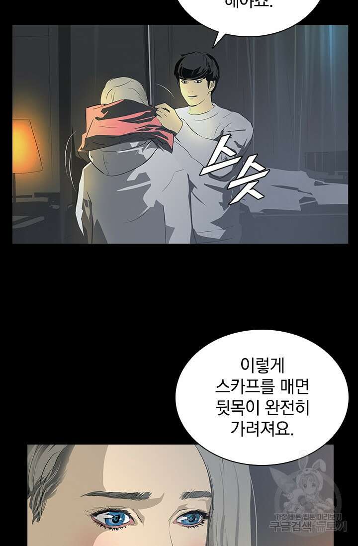 타임리스 24화 20