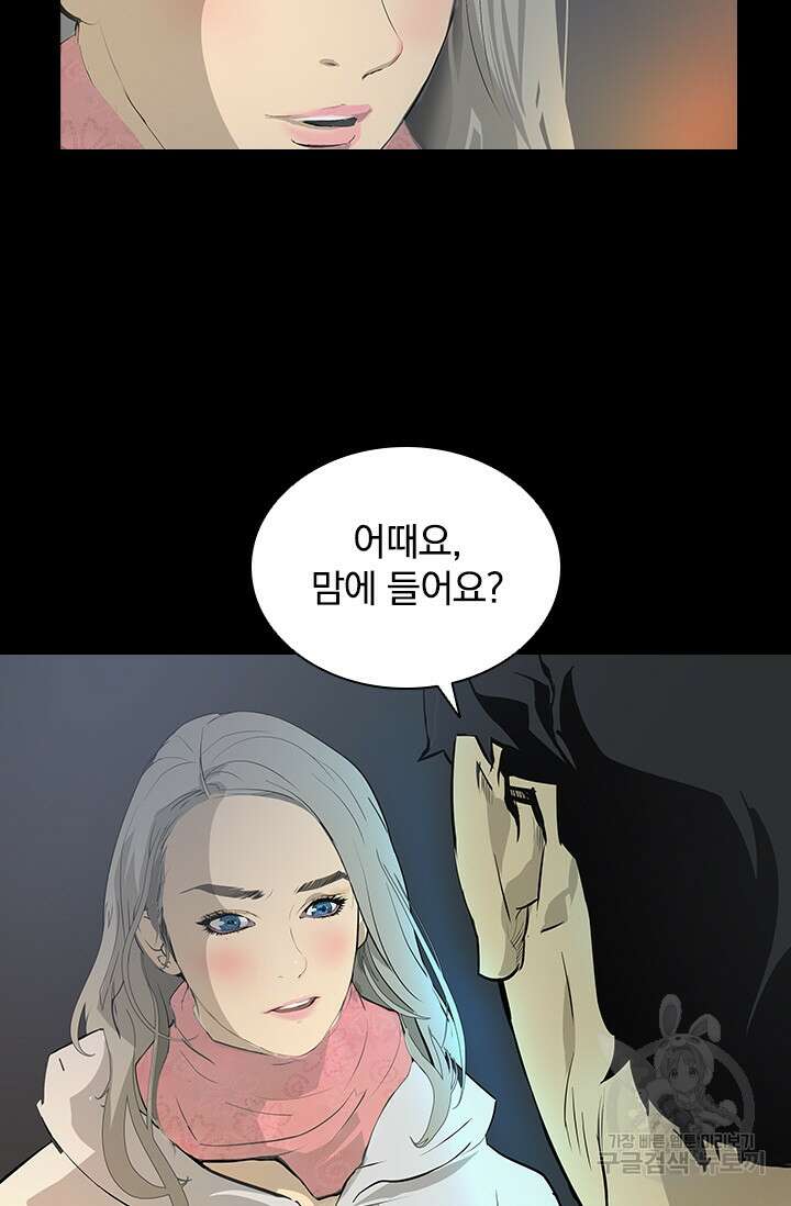 타임리스 24화 21