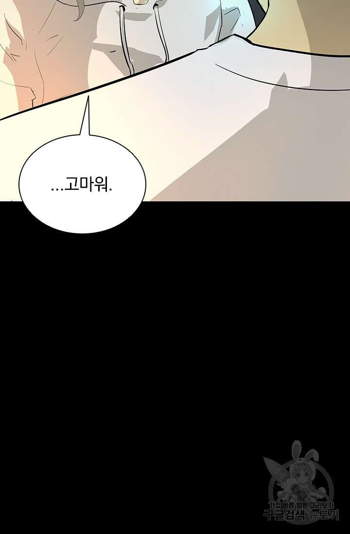 타임리스 24화 22