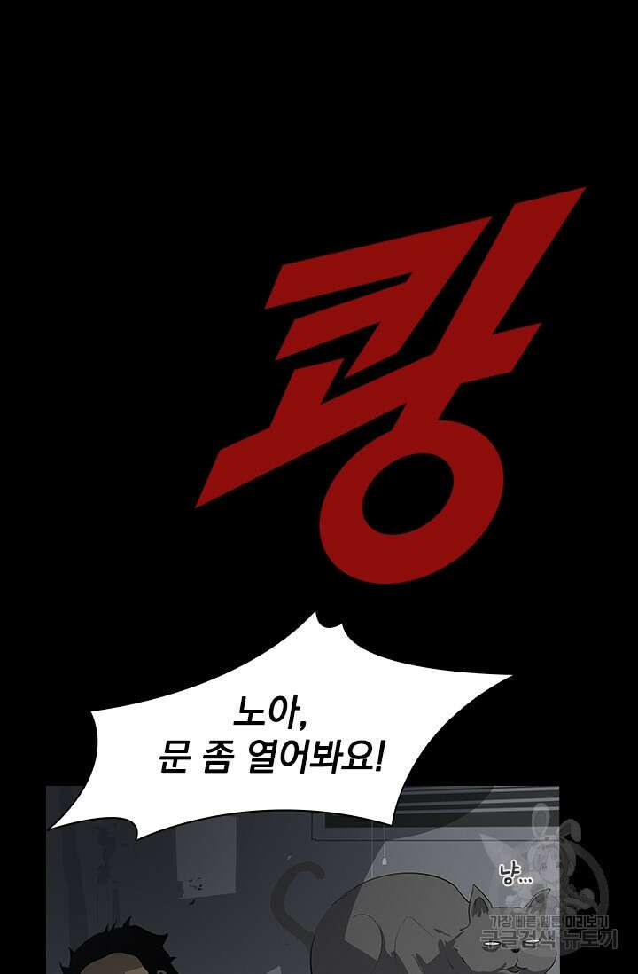 타임리스 24화 26