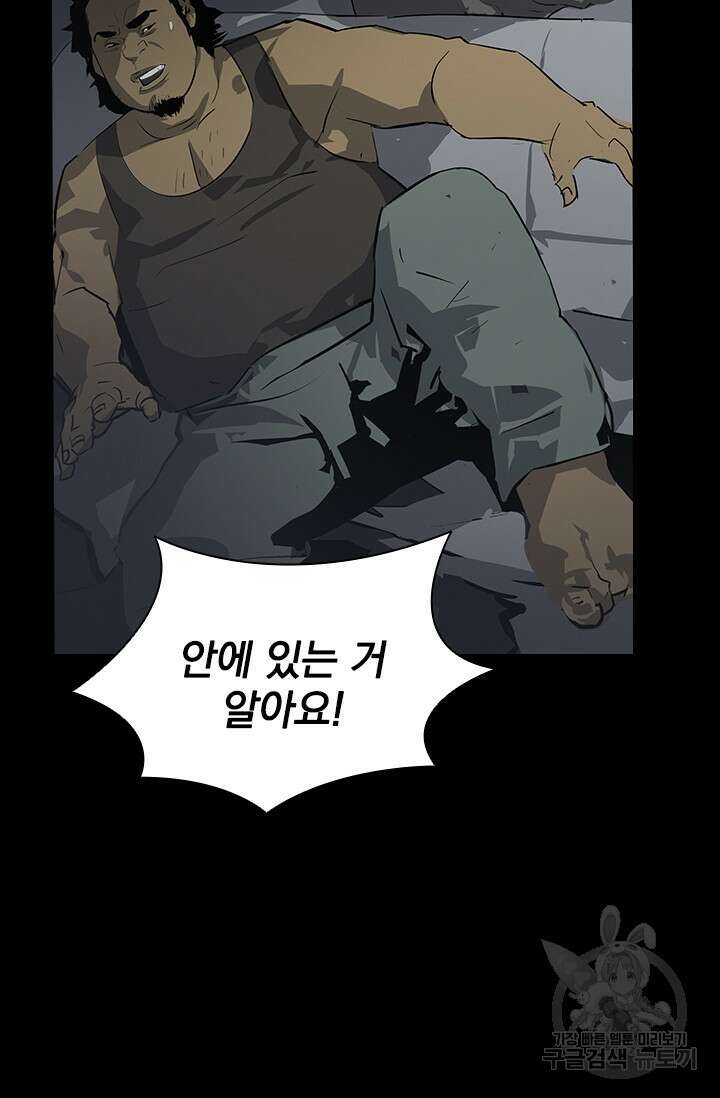 타임리스 24화 27