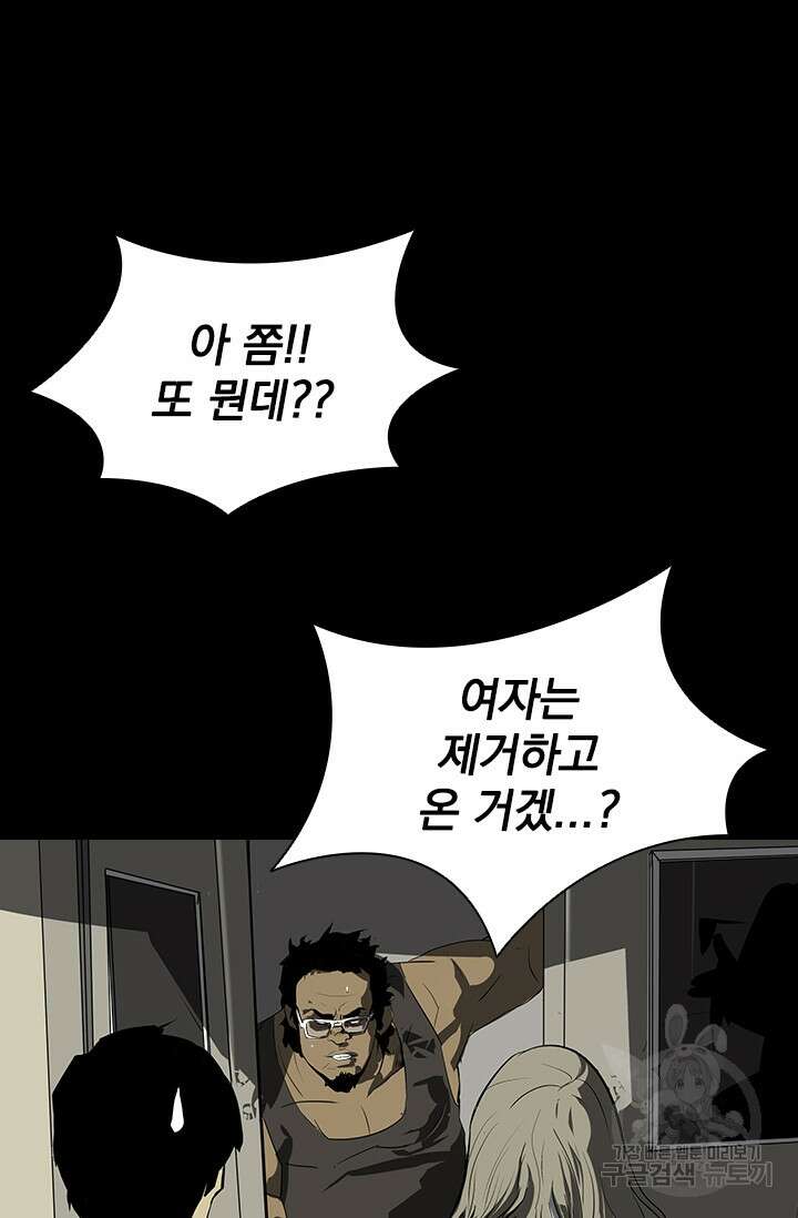 타임리스 24화 29