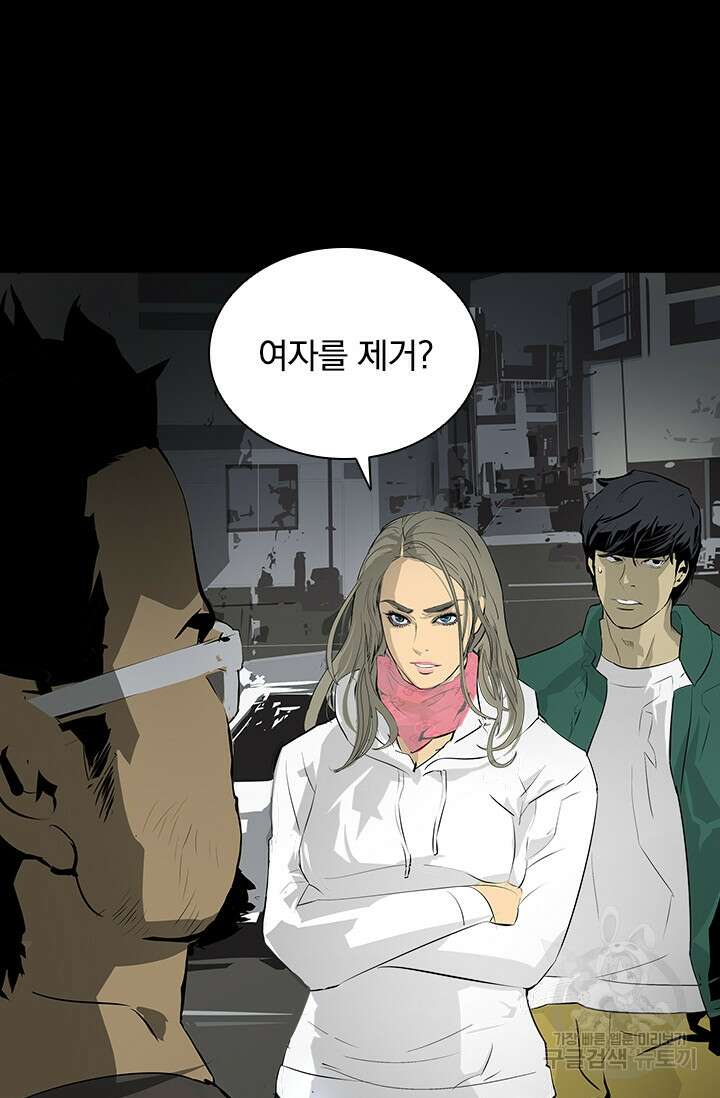 타임리스 24화 31