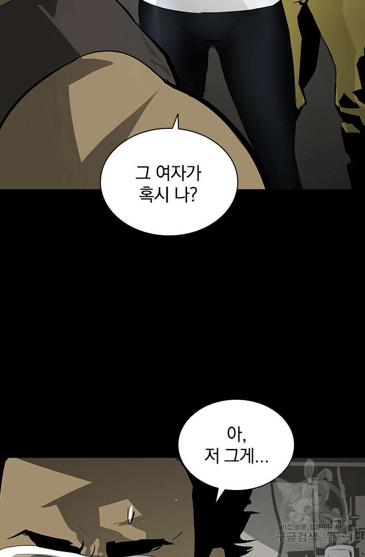 타임리스 24화 32